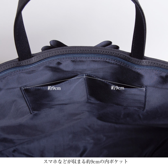 国産 自立型リボントートBAG 101251-b