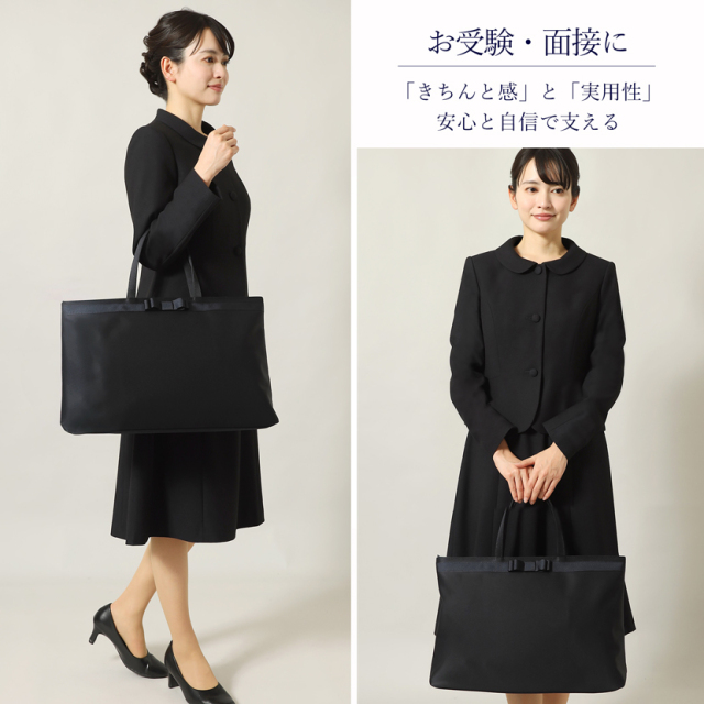 お受験,面接,学校説明会,学校訪問,濃紺,バック,大容量