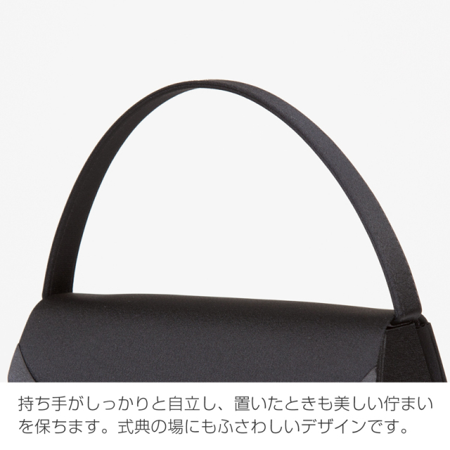 フォーマルバック,黒,喪服,バック,レディース,葬儀,冠婚葬祭,法事,品格