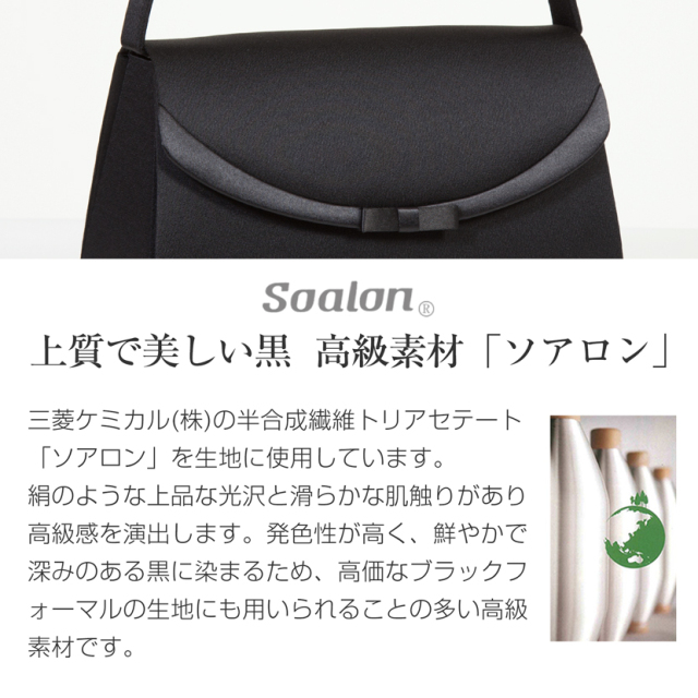 日本製】国産 岩佐 サテン切替リボンフォーマルバッグ 10151