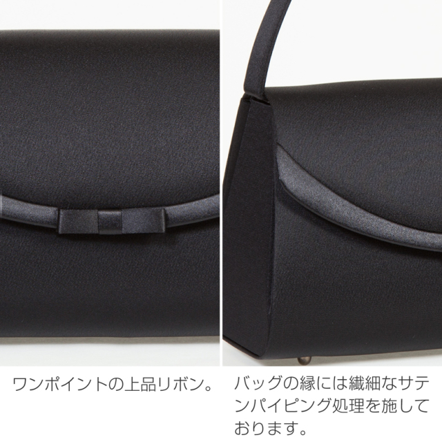 フォーマルバック,黒,喪服,バック,レディース,葬儀,冠婚葬祭,法事,品格