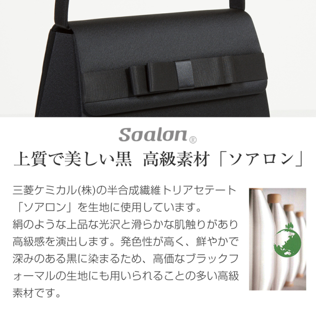 フォーマルバック,黒,喪服,バック,レディース,葬儀,冠婚葬祭,法事,品格