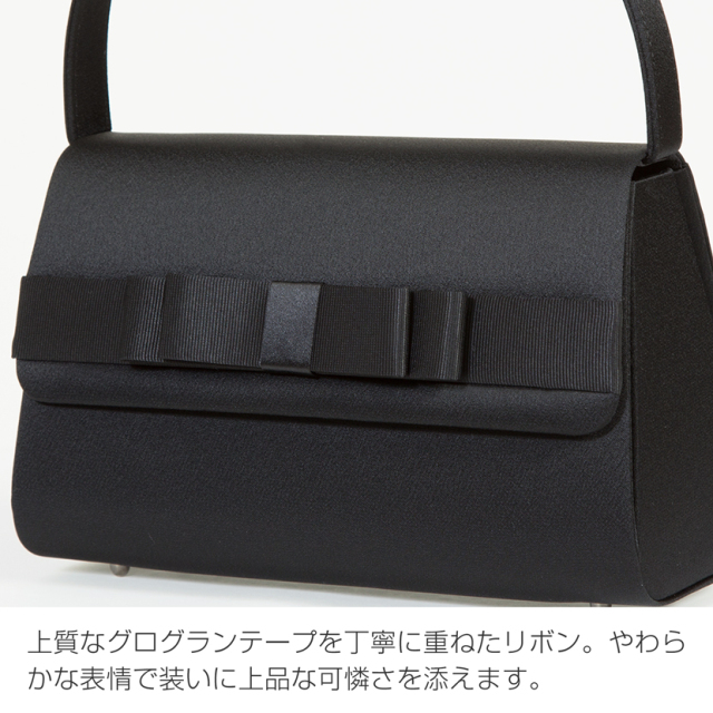 フォーマルバック,黒,喪服,バック,レディース,葬儀,冠婚葬祭,法事,品格