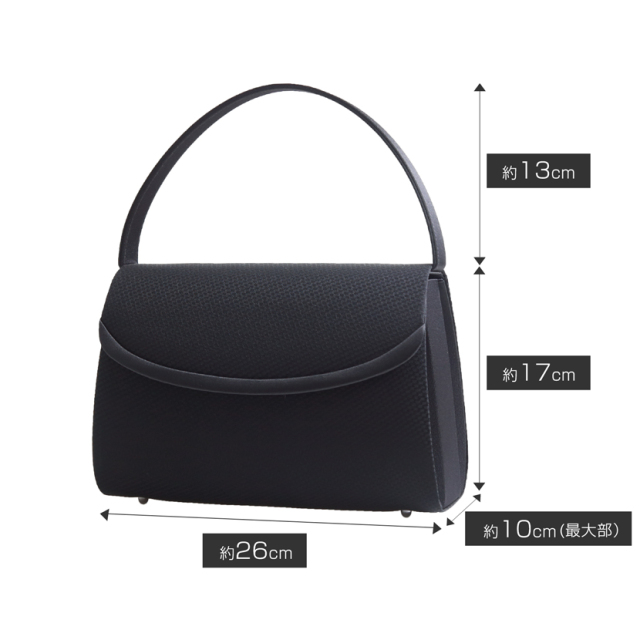 フォーマルバック,黒,喪服,バック,レディース,葬儀,冠婚葬祭,法事,品格