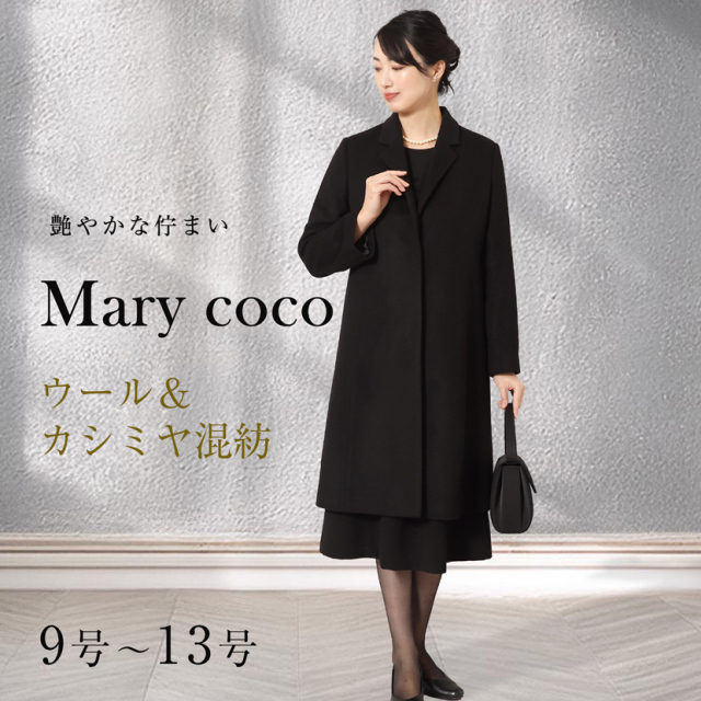 チェスターロングコート ウール＆カシミヤブレンド フォーマルコート 