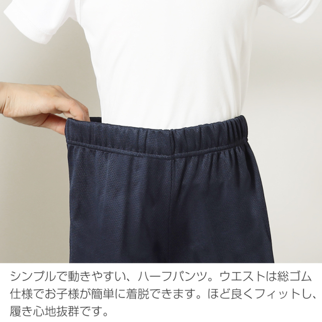 お子様用体操服 抗菌 防臭 後ろポケット付きハーフパンツ[110cm,120cm