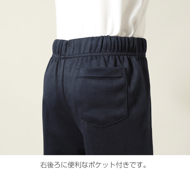お子様用体操服 抗菌 防臭 後ろポケット付きハーフパンツ[110cm,120cm