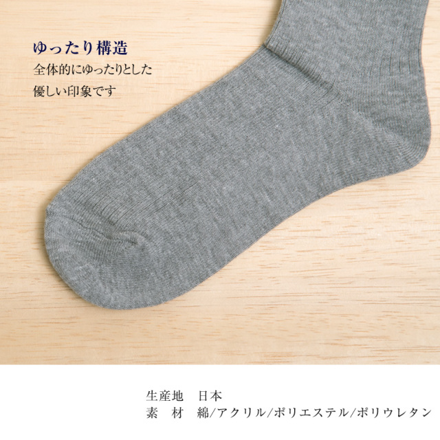 靴下,ソックス,子供,キッズ,男の子,女の子,お受験,行動観察,幼児教室,冠婚葬祭,セレモニー,グレー