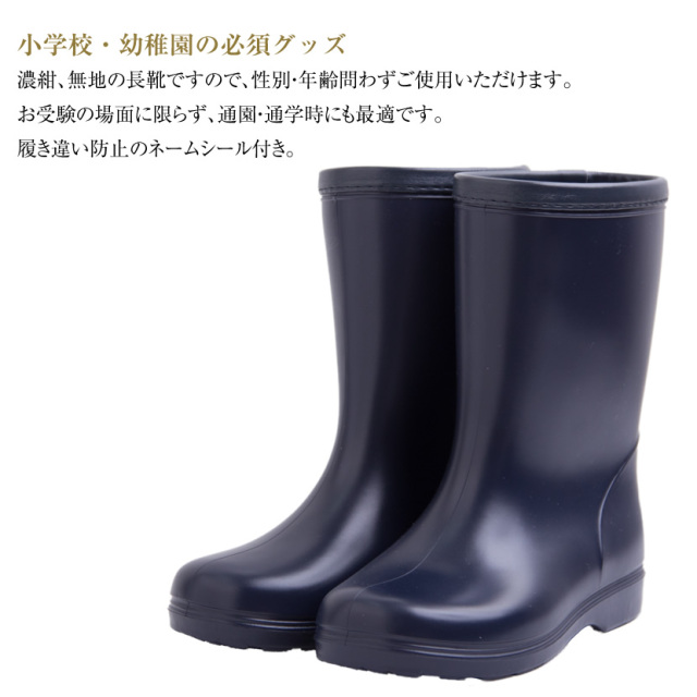 お受験,キッズ,レイングッズ,レインブーツ