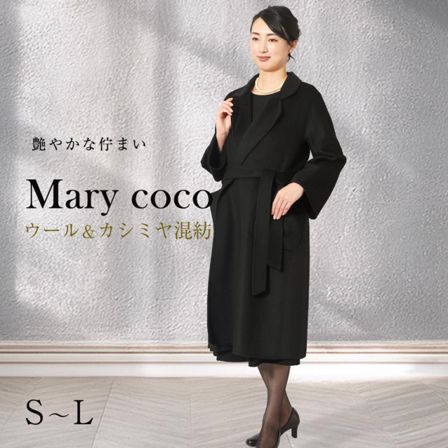 ロングガウンフォーマルコート カシミヤ＆ウールブレンド 16-5166