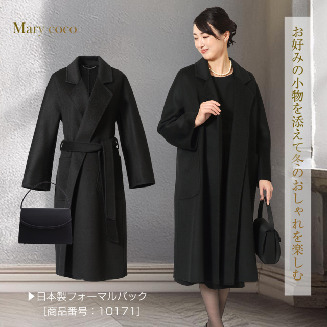 ロングガウンフォーマルコート カシミヤ＆ウールブレンド 16-5166