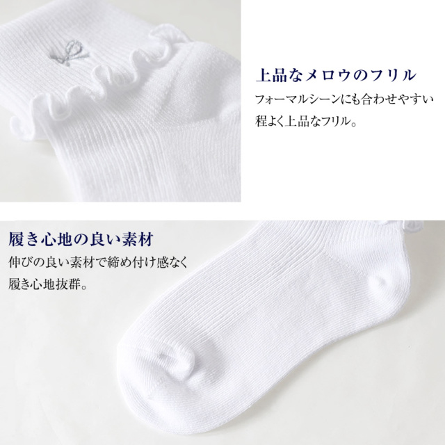 お子様用,刺繍,靴下,ソックス,お受験,面接,説明会,幼児,園児,キッズ,発表会,面談,セレモニー, 白,紺,ホワイト,ネイビー,くるぶし