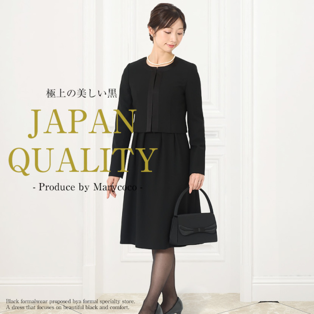 ブラックフォーマル,黒,喪服,礼服,レディース,アンサンブル,ブラック,葬儀,冠婚葬祭,法事,品格