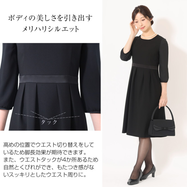 ブラックフォーマル,黒,喪服,礼服,レディース,アンサンブル,ブラック,葬儀,冠婚葬祭,法事,品格