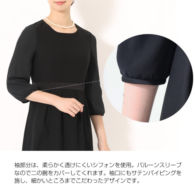 ブラックフォーマル,黒,喪服,礼服,レディース,アンサンブル,ブラック,葬儀,冠婚葬祭,法事,品格