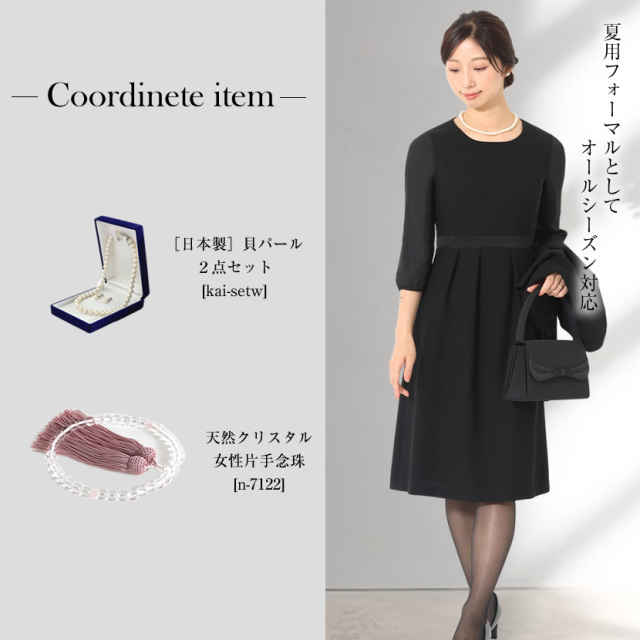 ブラックフォーマル,黒,喪服,礼服,レディース,アンサンブル,ブラック,葬儀,冠婚葬祭,法事,品格