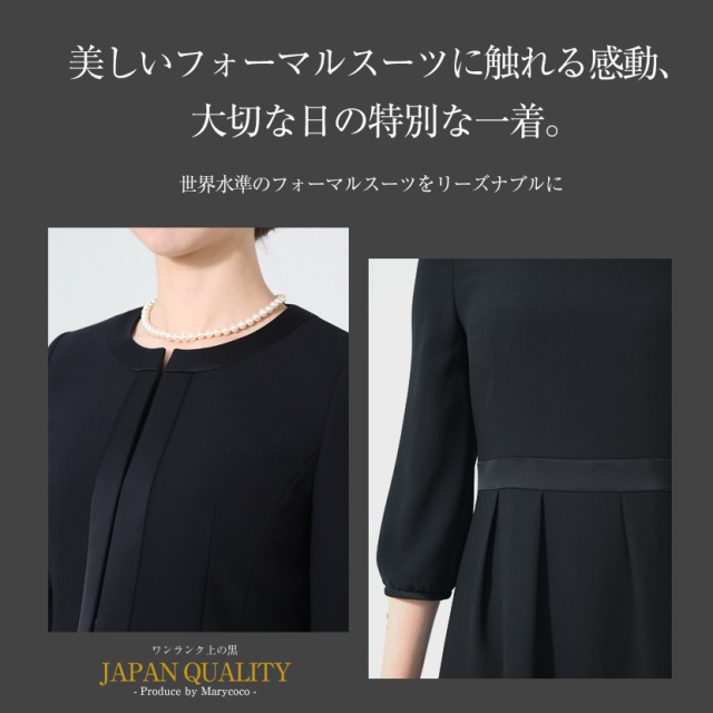 ブラックフォーマル,黒,喪服,礼服,レディース,アンサンブル,ブラック,葬儀,冠婚葬祭,法事,品格