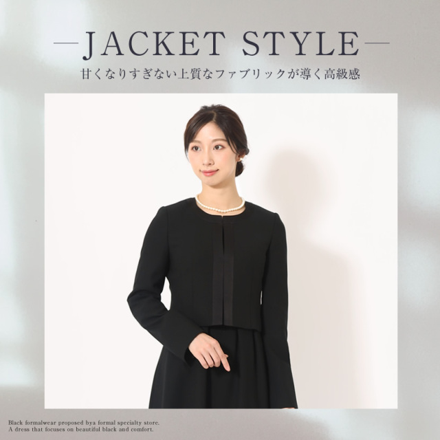 ブラックフォーマル,黒,喪服,礼服,レディース,アンサンブル,ブラック,葬儀,冠婚葬祭,法事,品格