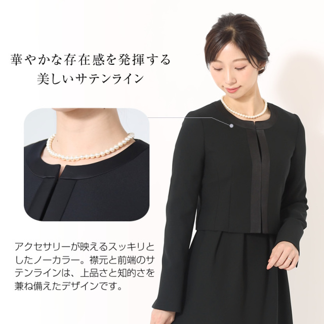 ブラックフォーマル,黒,喪服,礼服,レディース,アンサンブル,ブラック,葬儀,冠婚葬祭,法事,品格