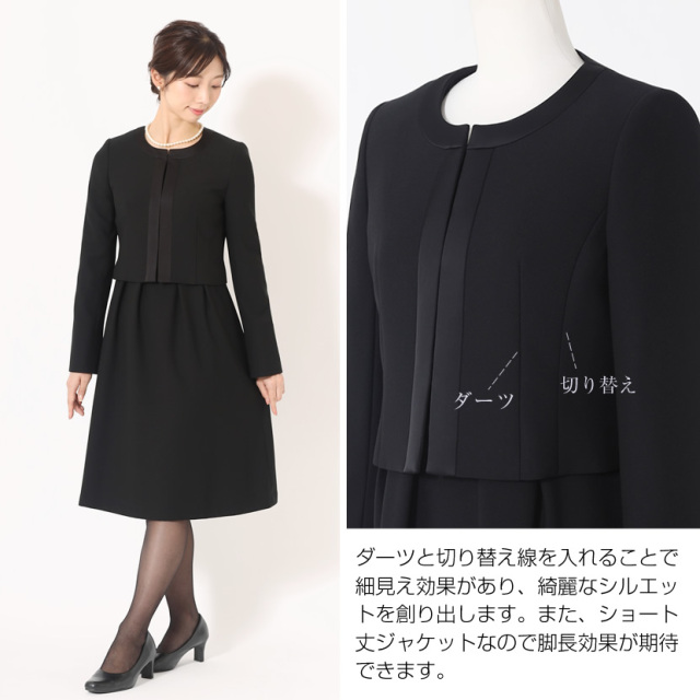ブラックフォーマル,黒,喪服,礼服,レディース,アンサンブル,ブラック,葬儀,冠婚葬祭,法事,品格