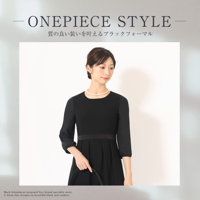ブラックフォーマル,黒,喪服,礼服,レディース,アンサンブル,ブラック,葬儀,冠婚葬祭,法事,品格
