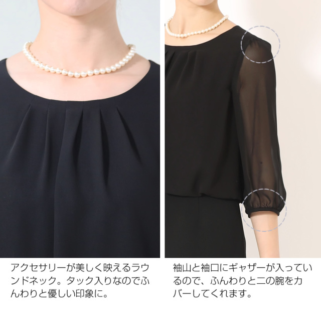 ブラックフォーマル,黒,喪服,礼服,レディース,アンサンブル,ブラック,葬儀,冠婚葬祭,法事,品格