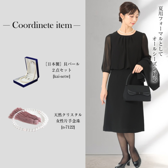 ブラックフォーマル,黒,喪服,礼服,レディース,アンサンブル,ブラック,葬儀,冠婚葬祭,法事,品格