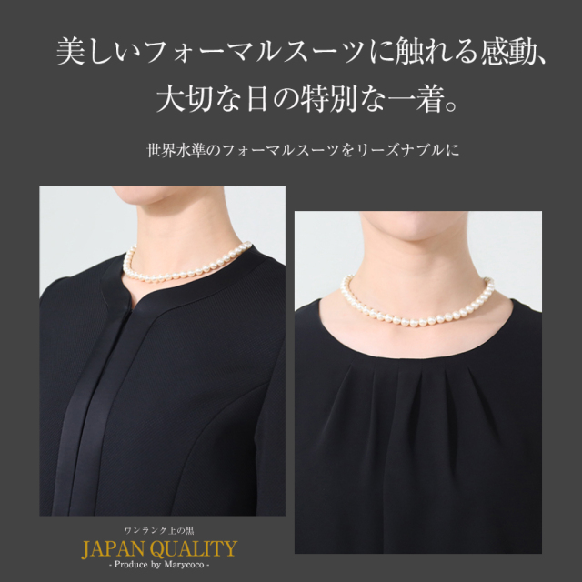 ブラックフォーマル,黒,喪服,礼服,レディース,アンサンブル,ブラック,葬儀,冠婚葬祭,法事,品格