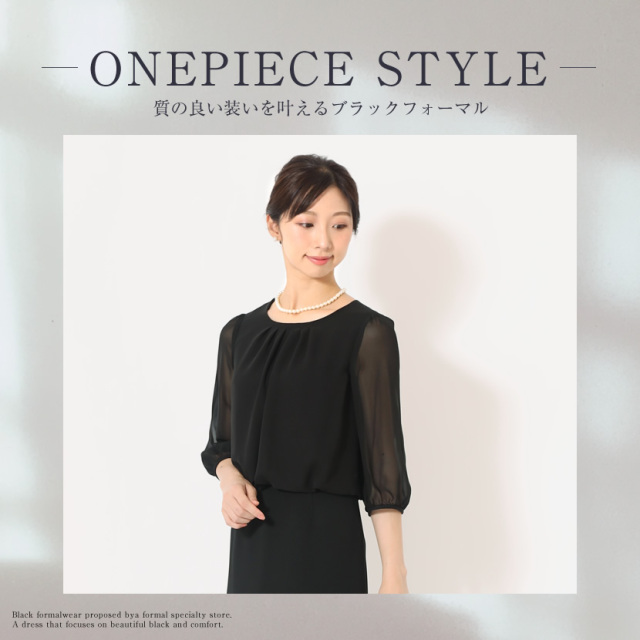 ブラックフォーマル,黒,喪服,礼服,レディース,アンサンブル,ブラック,葬儀,冠婚葬祭,法事,品格