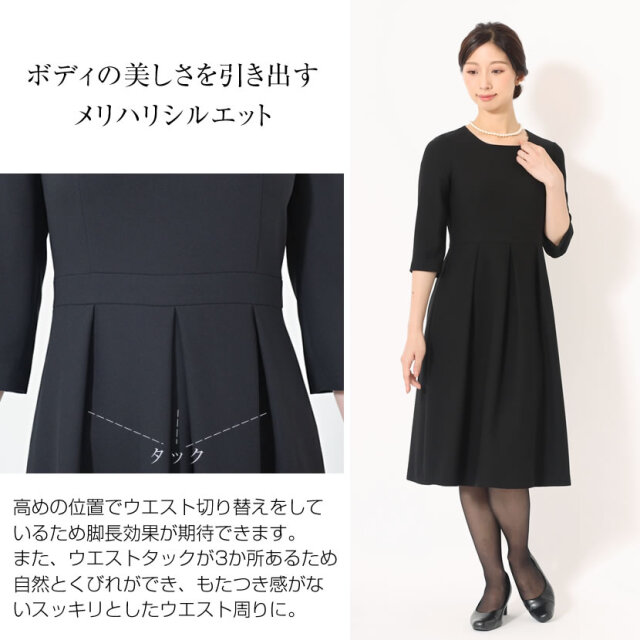 ブラックフォーマル,黒,喪服,礼服,レディース,アンサンブル,ブラック,葬儀,冠婚葬祭,法事,品格