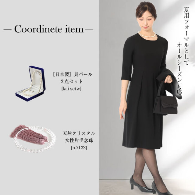 ブラックフォーマル,黒,喪服,礼服,レディース,アンサンブル,ブラック,葬儀,冠婚葬祭,法事,品格
