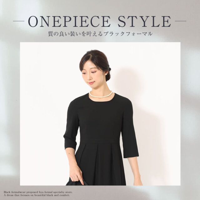 ブラックフォーマル,黒,喪服,礼服,レディース,アンサンブル,ブラック,葬儀,冠婚葬祭,法事,品格