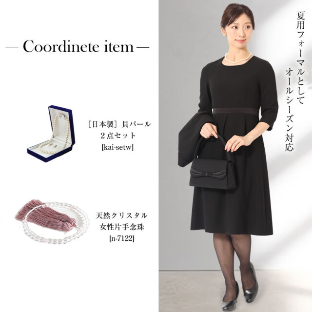 ブラックフォーマル,黒,喪服,礼服,レディース,アンサンブル,ブラック,葬儀,冠婚葬祭,法事,品格