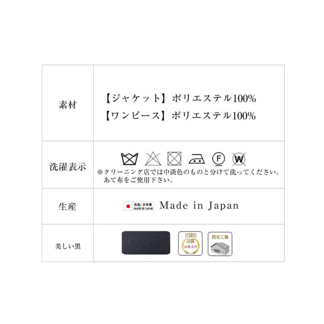 ブラックフォーマル,黒,喪服,礼服,レディース,アンサンブル,ブラック,葬儀,冠婚葬祭,法事,品格