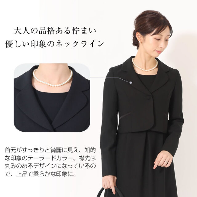 ブラックフォーマル,黒,喪服,礼服,レディース,アンサンブル,ブラック,葬儀,冠婚葬祭,法事,品格