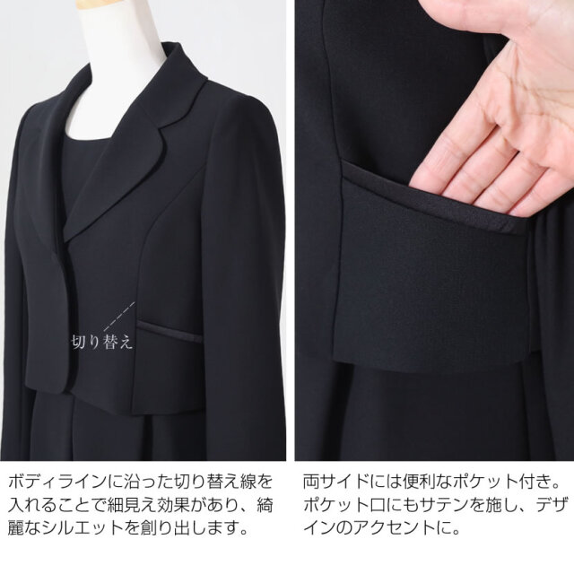 ブラックフォーマル,黒,喪服,礼服,レディース,アンサンブル,ブラック,葬儀,冠婚葬祭,法事,品格