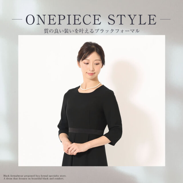 ブラックフォーマル,黒,喪服,礼服,レディース,アンサンブル,ブラック,葬儀,冠婚葬祭,法事,品格