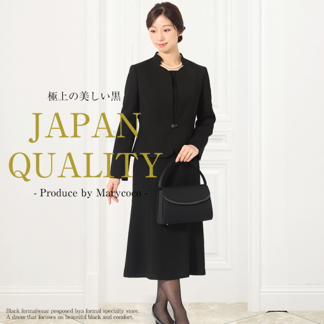 ブラックフォーマル,黒,喪服,礼服,レディース,アンサンブル,ブラック,葬儀,冠婚葬祭,法事,品格