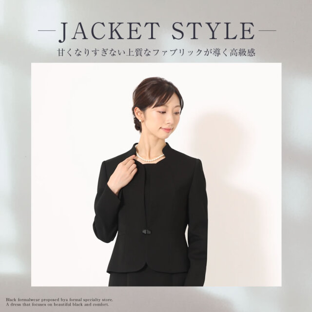 ブラックフォーマル 日本製 アンサンブル スタンドネックジャケット 前  