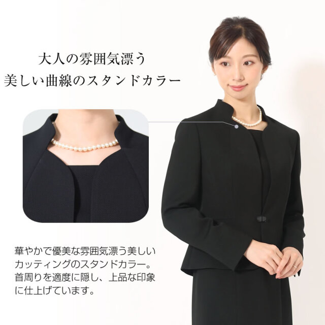 ブラックフォーマル 日本製 アンサンブル スタンドネックジャケット 前