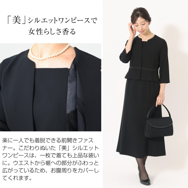 ブラックフォーマル 日本製 アンサンブル スタンドカラージャケット 前  