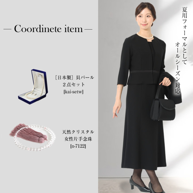 ブラックフォーマル 日本製 アンサンブル スタンドカラージャケット 前  