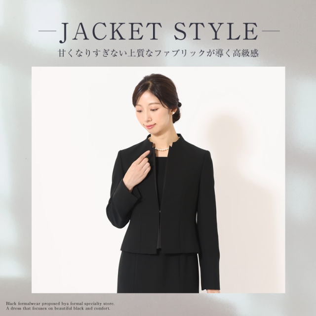 ブラックフォーマル 日本製 アンサンブル スタンドカラージャケット 前  
