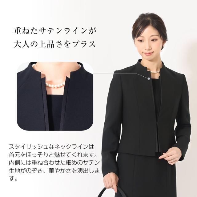 ブラックフォーマル 日本製 アンサンブル スタンドカラージャケット 前  