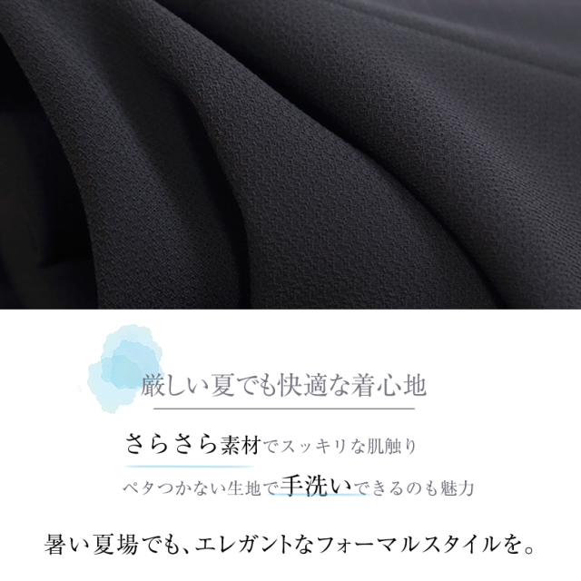 ブラックフォーマル,黒,喪服,礼服,レディース,アンサンブル,ブラック,葬儀,冠婚葬祭,法事,品格