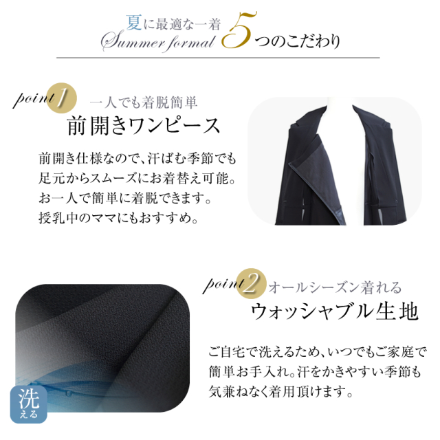 ブラックフォーマル,黒,喪服,礼服,レディース,アンサンブル,ブラック,葬儀,冠婚葬祭,法事,品格