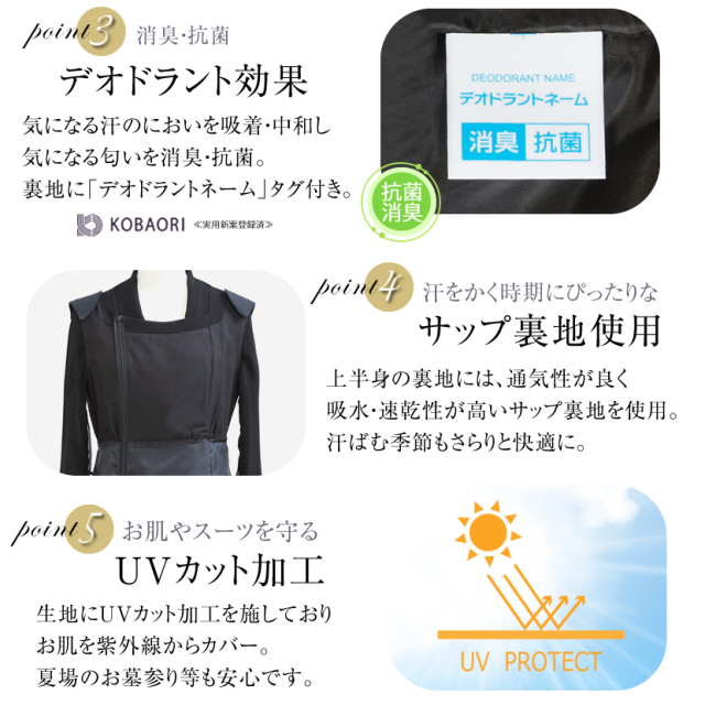 ブラックフォーマル,黒,喪服,礼服,レディース,アンサンブル,ブラック,葬儀,冠婚葬祭,法事,品格