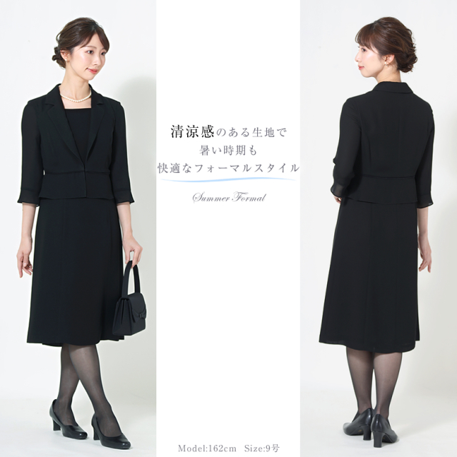 ブラックフォーマル,黒,喪服,礼服,レディース,アンサンブル,ブラック,葬儀,冠婚葬祭,法事,品格