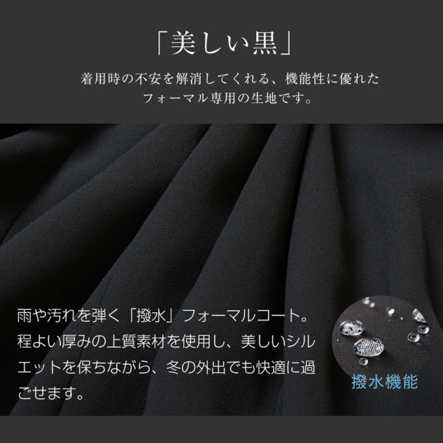 ブラックフォーマル,黒,喪服,礼服,レディース,アンサンブル,ブラック,葬儀,冠婚葬祭,法事,品格