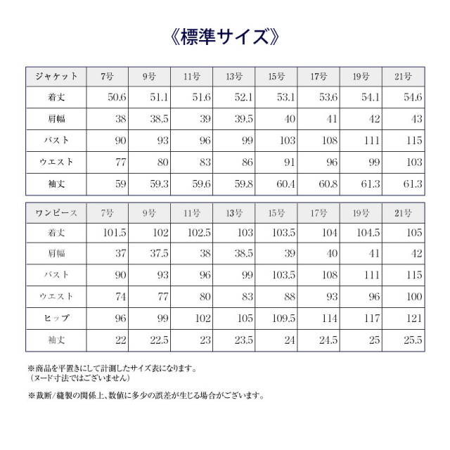 お受験,面接,説明会,濃紺,紺,母,ママ,レディース,入学式,入園式,卒業式,卒園式